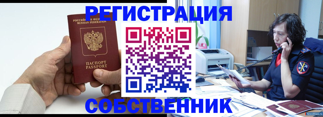 прописка 2025 в Мензелинске