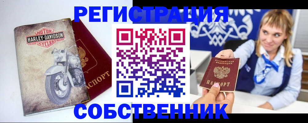 прописка в квартире в Мензелинске
