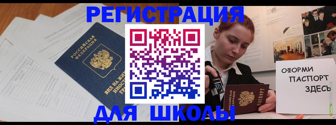прописка законно в Мензелинске